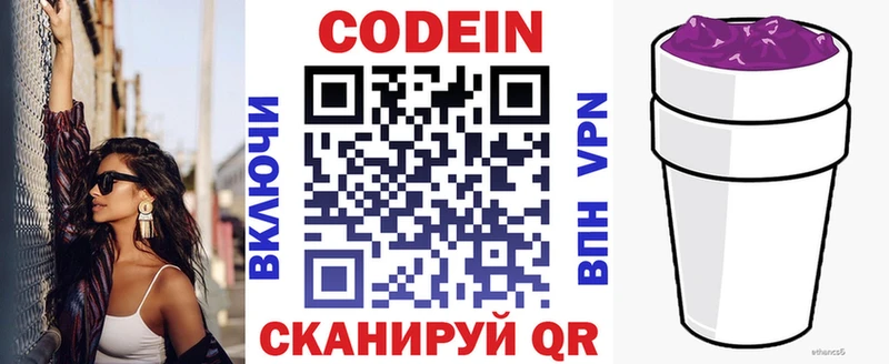 kraken вход  Слюдянка  Codein напиток Lean (лин) 