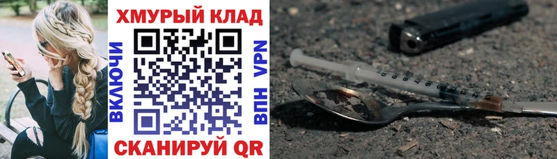 ГЕРОИН герыч  Слюдянка 