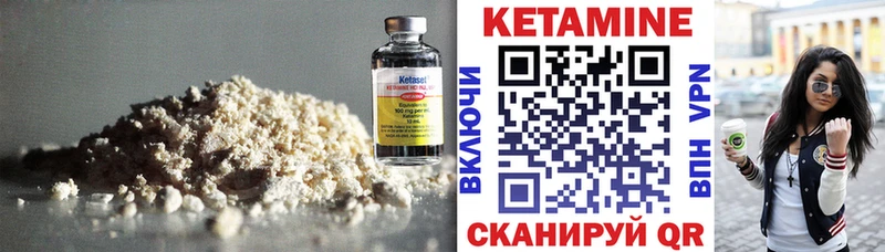 КЕТАМИН VHQ  купить наркотик  Слюдянка 
