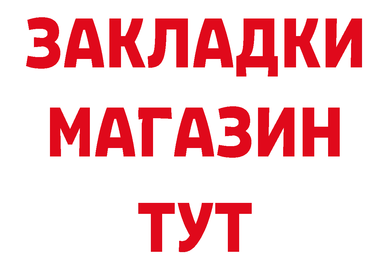 ГЕРОИН афганец ТОР сайты даркнета ссылка на мегу Слюдянка