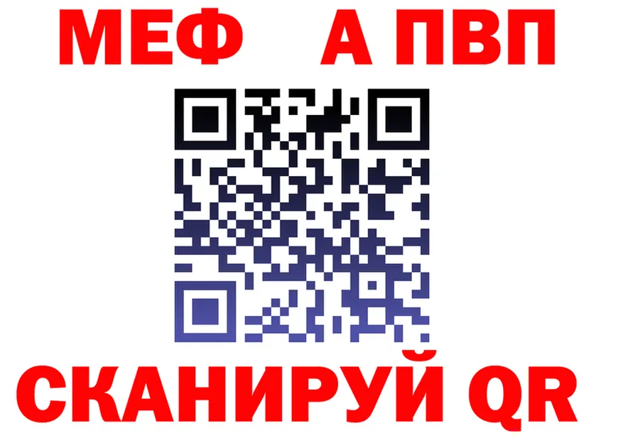 Alpha-PVP Соль ТОР площадка omg Слюдянка