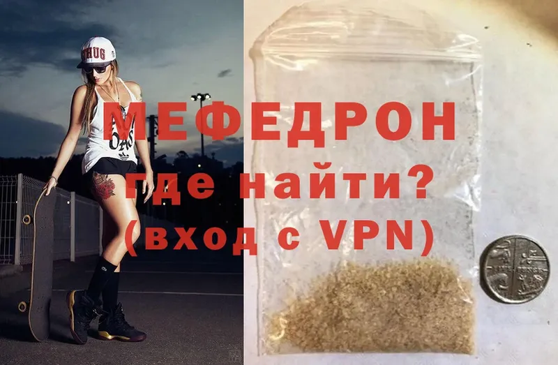 Мефедрон мяу мяу  Слюдянка 