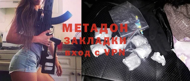 Метадон methadone  Слюдянка 